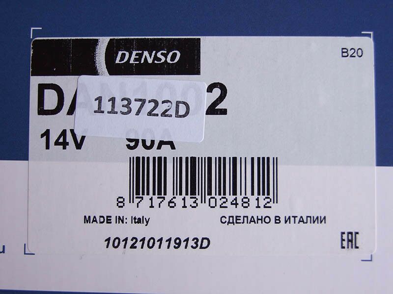 Alternator denso 12v 90a fiat punto. opel corsa