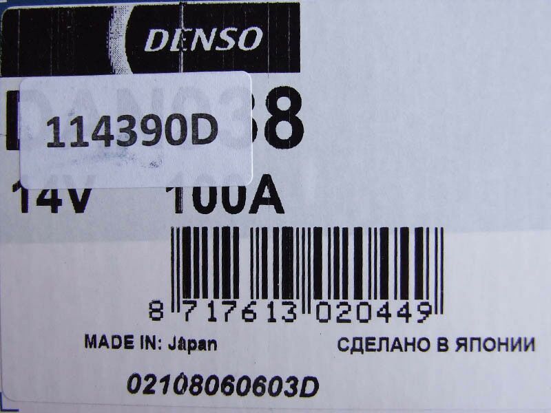 Alternator denso 12v 100a toyota avensis, auris 2.0-2.2d 2005-