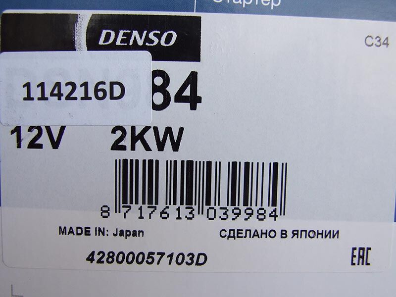 Anl  denso 12v 2.0kw 11z toyota avensis 2.0,2.2, d